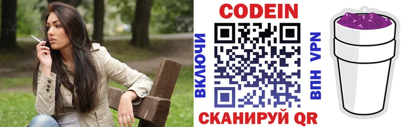 Купить  Сосногорск  Codein Purple Drank 