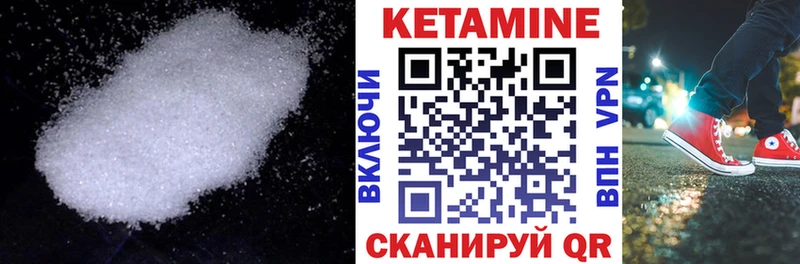 Кетамин ketamine  Купить закладки  Сосногорск 