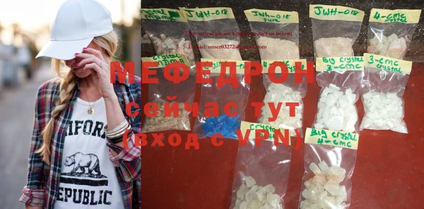 мефедрон Слюдянка